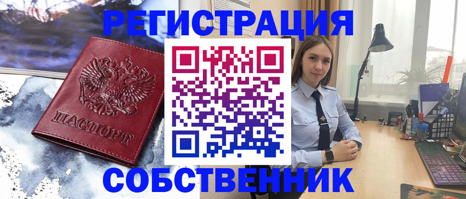 прописка гарантия в Богородске